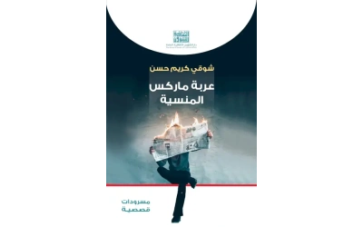 عربة ماركس    4000